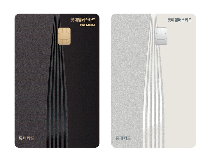 [서울=뉴시스] 롯데멤버스 카드 프리미엄(왼쪽)과 롯데멤버스 카드. (사진=롯데멤버스 제공) *재판매 및 DB 금지