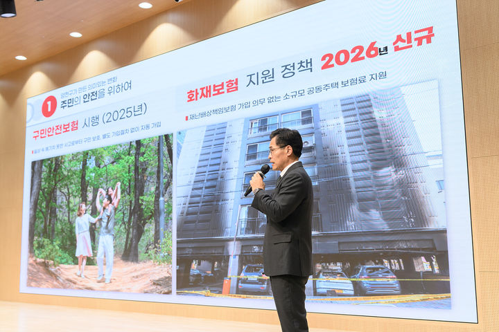 [서울=뉴시스]지난해 12월 '공약이행평가단 정기회의'에서 프리젠테이션 중인 이기재구청장. (사진=양천구 제공) 2026.04.13. photo@newsis.com *재판매 및 DB 금지