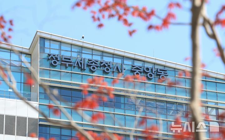 [서울=뉴시스] 정부세종청사 중앙동(행정안전부) 전경