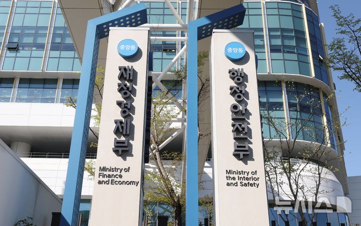 [서울=뉴시스]행정안전부 간판