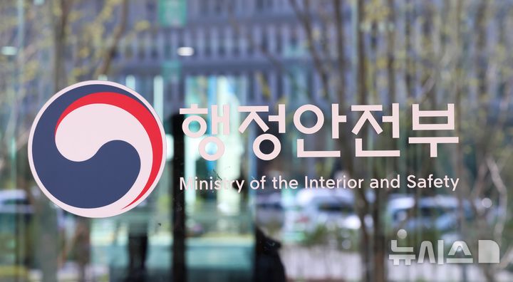 행안부 보도자료, 홈피서 바로 확인…AI도 쉽게 활용한다