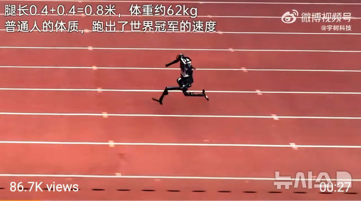 [베이징=뉴시스] 중국의 휴머노이드 로봇 기업 위수커지(宇樹科技·유니트리)가 자사 로봇 H1이 100m를 초속 10m에 주파했다는 영상을 공개하면서 현지에서 주목을 받고 있다. 사진은 100m 트랙을 달리는 H1.(사진=중국 위수커지 웨이보 갈무리) 2026.04.13 photo@newsis.com