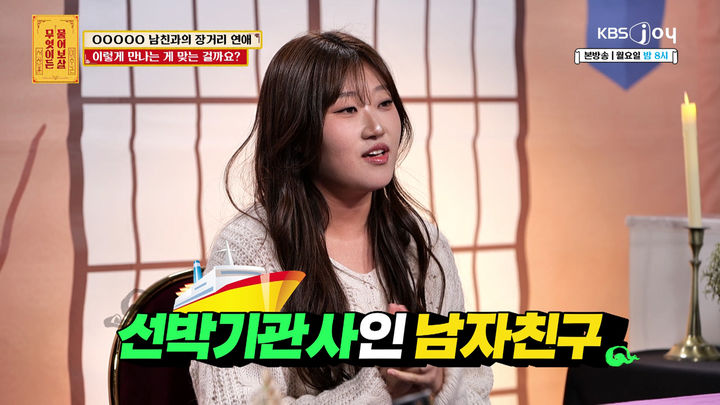 [서울=뉴시스] '무엇이든 물어보살'. (사진 = KBS 조이 제공) 2026.04.13 photo@newsis.com *재판매 및 DB 금지