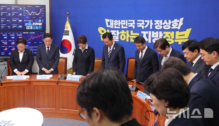 [서울=뉴시스] 조성봉 기자 = 정청래 더불어민주당 대표와 최고위원들이 13일 오전 서울 여의도 국회에서 열린 최고위원회의에서 '완도 화재' 순직 소방관들을 추모하는 묵념을 하고 있다. 2026.04.13. suncho21@newsis.com