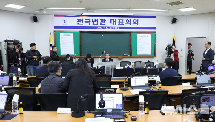 [고양=뉴시스] 김진아 기자 = 13일 경기 고양시 사법연수원에서 열린 2026년도 상반기 전국법관대표회의에서 회의 시작에 앞서 임시의장인 문광섭 서울고등법원 부장판사가 발언하고 있다. 2026.04.13. bluesoda@newsis.com