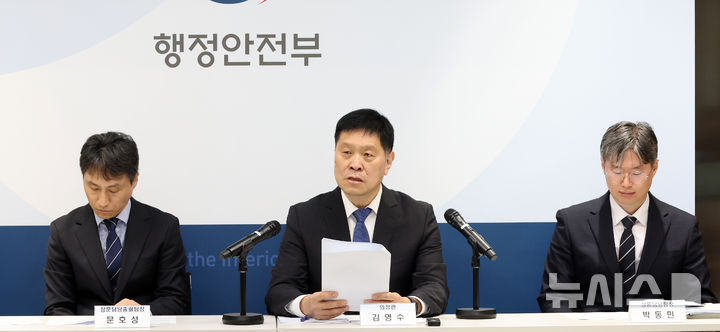 [세종=뉴시스] 강종민 기자 = 김영수 행정안전부 의정관(가운데)이 지난 4월 13일 세종시 정부세종청사에서 부적절한 정부포상 전면 재검토 및 취소 추진방안을 발표하고 있다. 2026.04.13. ppkjm@newsis.com