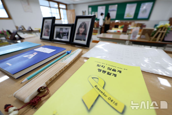 [안산=뉴시스] 김진아 기자 = 세월호 참사 12주기를 사흘 앞둔 13일 경기 안산시 4.16 민주시민교육원에 마련된 단원고 4.16 기억교실을 찾은 추모객들이 희생된 학생들을 추모하고 있다. 2026.04.13. bluesoda@newsis.com