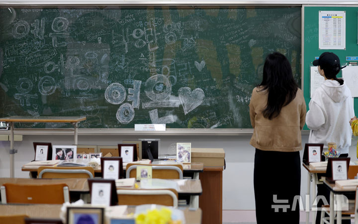 [안산=뉴시스] 김진아 기자 = 세월호 참사 12주기를 사흘 앞둔 13일 경기 안산시 4.16 민주시민교육원에 마련된 단원고 4.16 기억교실을 찾은 추모객들이 희생된 학생들을 추모하고 있다. 2026.04.13. bluesoda@newsis.com