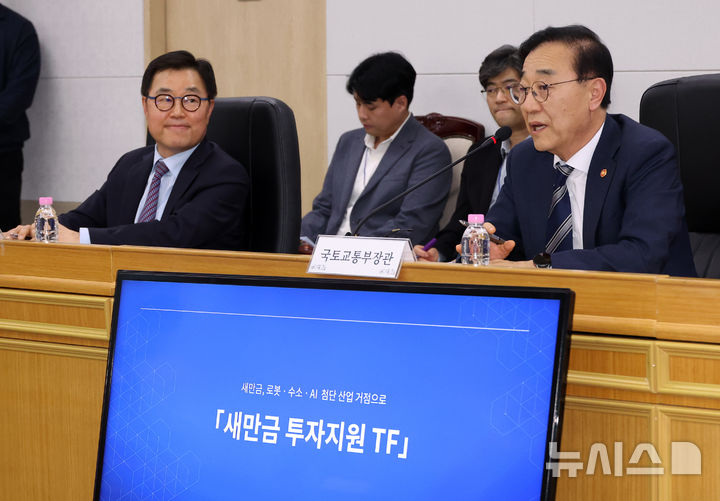 [세종=뉴시스] 강종민 기자 = 김윤덕 국토교통부 장관이 13일 세종시 정부세종청사에서 열린 새만금 투자지원 TF 킥오프 회의에서 발언하고 있다. 왼쪽은 신승규 현대자동차 그룹 부사장. 2026.04.13. ppkjm@newsis.com