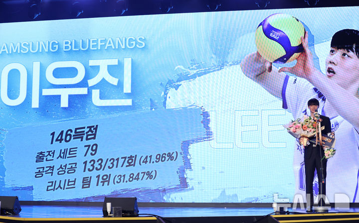 [서울=뉴시스] 이영환 기자 = 13일 오후 서울 광진구 비스타 워커힐 서울 비스타홀에서 열린 진에어 2025-2026 V리그 시상식에서 영플레이어상을 수상한 삼성화재 이우진이 소감을 전하고 있다. 2026.04.13. 20hwan@newsis.com