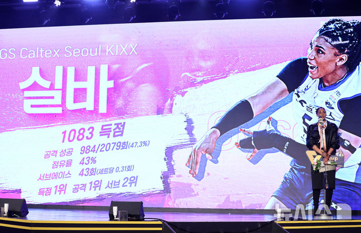 [서울=뉴시스] 이영환 기자 = 13일 오후 서울 광진구 비스타 워커힐 서울 비스타홀에서 열린 진에어 2025-2026 V리그 시상식에서 정규리그 MVP를 수상한 GS칼텍스 실바가 소감을 전하고 있다. 2026.04.13. 20hwan@newsis.com