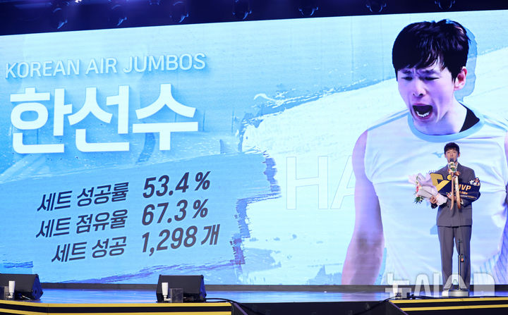 [서울=뉴시스] 이영환 기자 = 13일 오후 서울 광진구 비스타 워커힐 서울 비스타홀에서 열린 진에어 2025-2026 V리그 시상식에서 정규리그 MVP를 수상한 대한항공 한선수가 소감을 전하고 있다. 2026.04.13. 20hwan@newsis.com