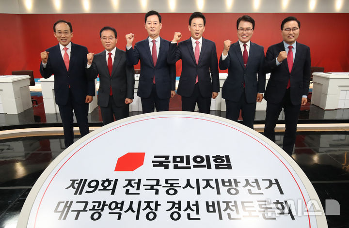 [대구=뉴시스] 이무열 기자 = 13일 대구 수성구 대구MBC에서 열린 제9회 전국동시지방선거 국민의힘 대구시장 경선 비전토론회에서 추경호(왼쪽부터)·윤재옥·최은석·유영하·이재만·홍석준 예비후보가 토론에 앞서 기념촬영을 하고 있다. 2026.04.13. lmy@newsis.com