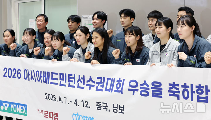 [인천공항=뉴시스] 조성우 기자 = 2026 아시아배드민턴선수권대회 여자 단식에서 우승하며 그랜드슬램을 달성한 안세영을 비롯한 한국 배드민턴 남녀 국가대표팀 선수들이 13일 오후 인천국제공항 제2여객터미널을 통해 귀국해 기념 촬영을 하고 있다. 2026.04.13. xconfind@newsis.com