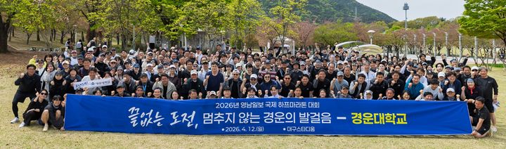 [구미=뉴시스] 교직원, 가족 등 선수단. (사진=경운대 제공) 2026.04.14 photo@newsis.com *재판매 및 DB 금지