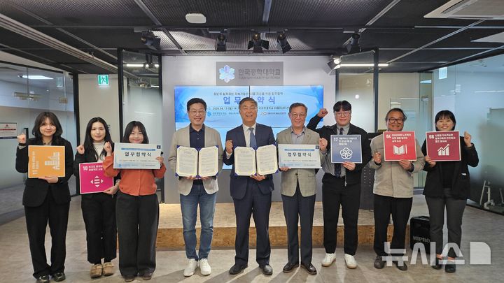[시흥=뉴시스] 한국공학대학교 창업교육센터와 시흥시지속가능발전협의회가 '청년이 함께하는 지속가능한 시흥 조성'을 위한 업무협약을 체결한 가운데 협약식 참석자들이 협약서에 서명한 후 기념 촬영을 하고 있다. (사진=시흥시 제공).2026.04.14. photo@newsis.com