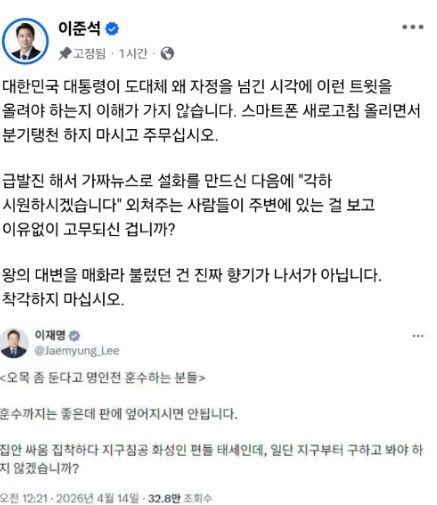 사진 이준석 개혁신당 대표 페이스북 캡처 *재판매 및 DB 금지