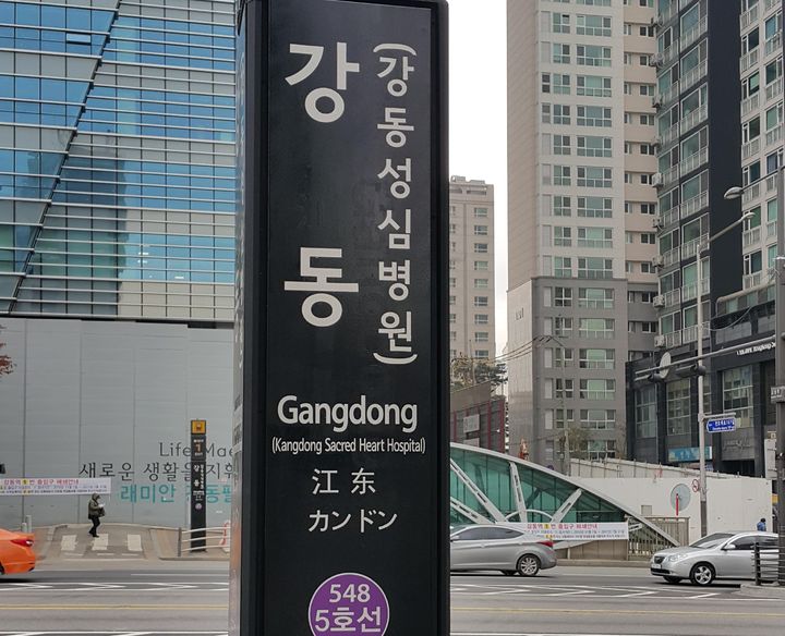 [서울=뉴시스] 서울 지하철 5호선 강동역.뉴시스DB.2025.12.19. photo@newsis.com *재판매 및 DB 금지