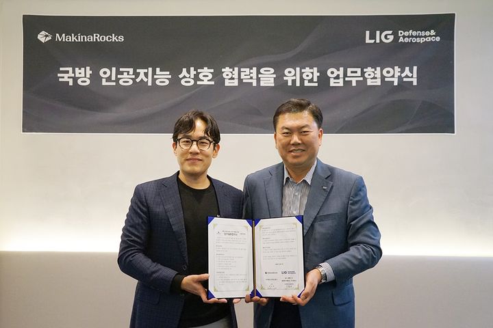 마키나락스-LIG D&A, 국방 인공지능 협력 MOU