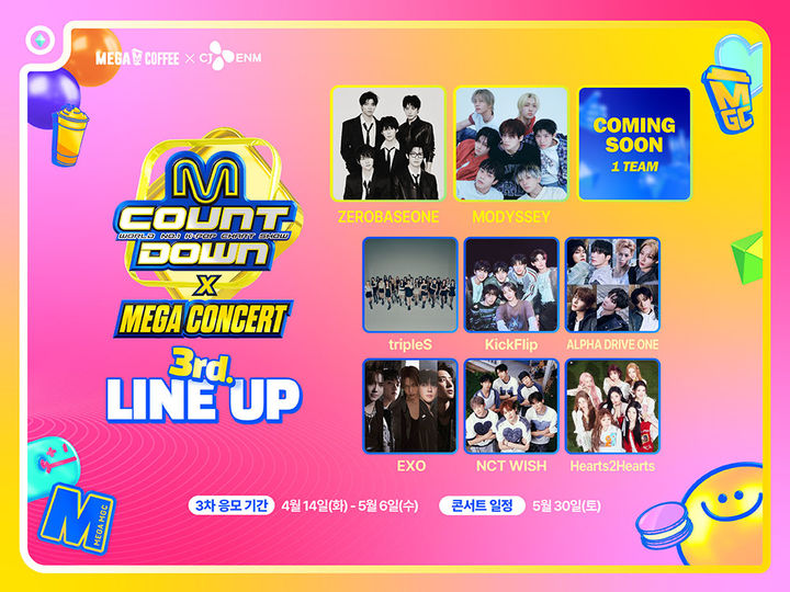[서울=뉴시스] 메가MGC커피가 'M COUNTDOWN X MEGACONCERT' 3차 프리퀀시 이벤트를 오픈했다.(사진=메가MGC커피) *재판매 및 DB 금지