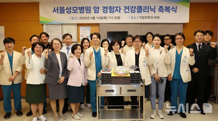 [서울=뉴시스] 서울성모병원은 신장암 치료 후 장기 생존자의 체계적인 건강관리를 위한 '신장암 경험자 건강클리닉'을 개소하고 축복식을 14일 개최했다. (사진= 서울성모병원 제공)