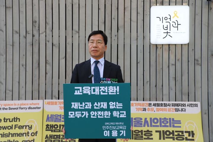 [안동=뉴시스] 이용기 경북교육감 예비후보. (사진=이용기 후보측 제공) 2026.04.14. photo@newsis.com *재판매 및 DB 금지