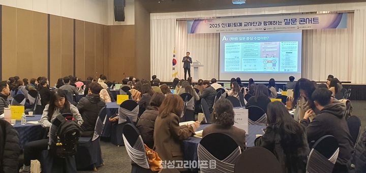 [안동=뉴시스] 지난해 진행된 '신퇴계교사단 질문콘서트' 광경. (사진=경북교육청 제공) 2026.04.14. photo@newsis.com *재판매 및 DB 금지