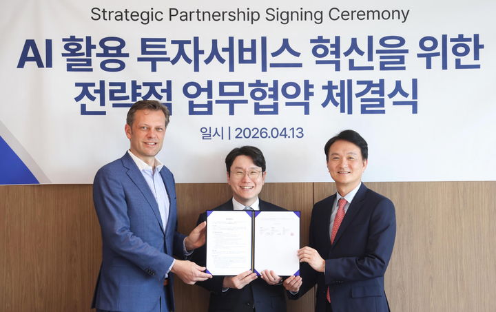 키움증권, LG·런던거래소와 맞손…AI 투자 서비스 고도화