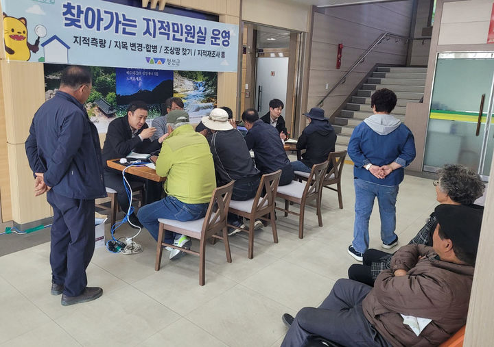 지난 13일 정선군 임계면 행정복지센터에서 진행한 정선군의 '찾아가는 지적민원실'.(사진=정선군 제공) *재판매 및 DB 금지