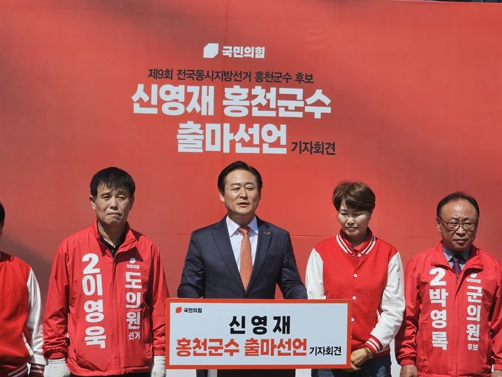 [홍천=뉴시스] 신영재 홍천군수가 지난 13일 오후 기자회견을 갖고 홍천군수 선거 출마를 공식 선언했다고 밝혔다. 국민의힘 신영재 후보측 제공. *재판매 및 DB 금지
