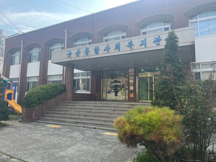 그냥드림 사업 운영되는 군산기초푸드뱅크(군산종합사회복지관) *재판매 및 DB 금지