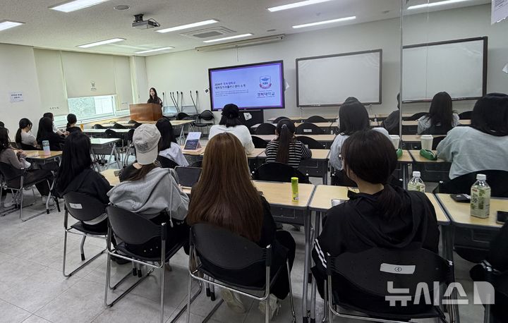 [포천=뉴시스] KBU 성공전략 교과목 운영. (사진=경복대학교 제공) 2026.04.14. photo@newsis.com