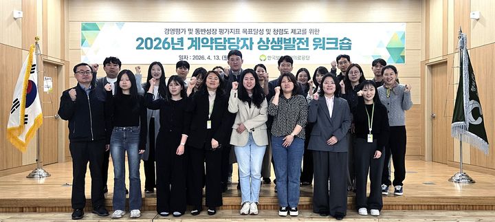 [원주=뉴시스] 보훈병원·보훈요양원 계약 담당자들이 계약 전문성 향상 워크숍에 참여하고 있다. (사진=한국보훈복지의료공단 제공) 2026.04.14. photo@newsis.com *재판매 및 DB 금지