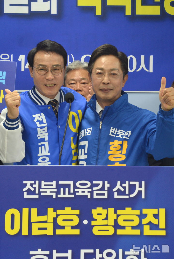 [전주=뉴시스] 김얼 기자 = 이남호(왼쪽) 전북특별자치도교육감 예비후보와 황호진(오른쪽) 전북특별자치도교육감 예비후보가 단일화 '학력신장 3.0 시대' 선언 공동 기자회견을 열고 퍼포먼스를 하고 있다. 2026.04.14. pmkeul@newsis.com