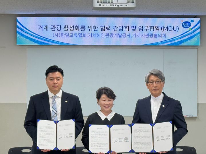 [거제=뉴시스] 신정철 기자= 경남 거제시는 지난 11일 오후 3시 거제시 농업기술센터에서 거제시 주도로 일본 오사카 소재 (사)한일교류협회(대표 카나이 마수미, 사진 가운데), 거제시 민간단체인 (사)거제시관광협의회(회장 김철은), 거제해양관광개발공사(사장 지영배)가 함께 참여하는 3자 간 관광 활성화 업무협약을 체결했다.(사진=거제시 제공).2026.04.14. photo@newsis.com *재판매 및 DB 금지