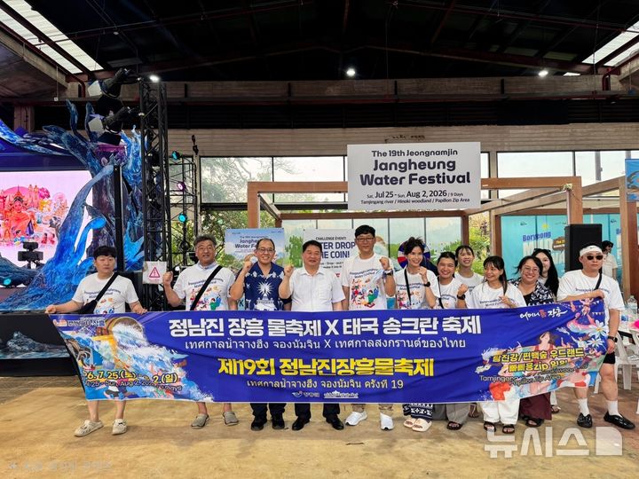 [광주=뉴시스]장흥군, 태국 '송크란 축제'서 정남진 장흥 물축제 홍보