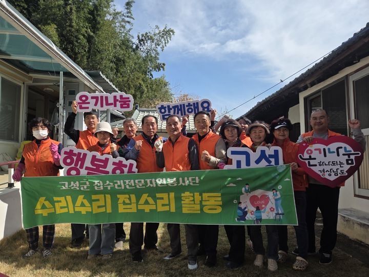 [고성(경남)=뉴시스] 신정철 기자= 경남 고성군 집수리전문자원봉사단(회장 최재상)이 지난 12일 회화면, 상리면, 마암면 일대 복지 사각지대 5가구를 방문해 도배, 장판 교체, 전기 점검 등 주거 환경 개선 봉사활동을 펼쳤다.(사진=고성군 제공).2026.04.14. photo@newsis.com *재판매 및 DB 금지