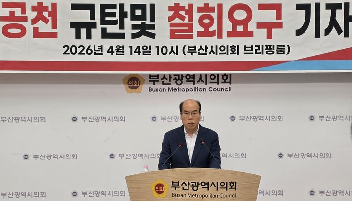 [부산=뉴시스] 동래구청장 출마를 준비했던 권오성 전 부산시의원은 14일 부산시의회 브리핑룸에서 기자회견을 열고 공천 컷오프에 반발하며 "짜맞추기 공천"이라고 비판하고 법원에 경선 효력정지 가처분을 신청했다고 밝혔다. (사진=부산시의회 제공) 2025.04.14. photo@newsis.com *재판매 및 DB 금지