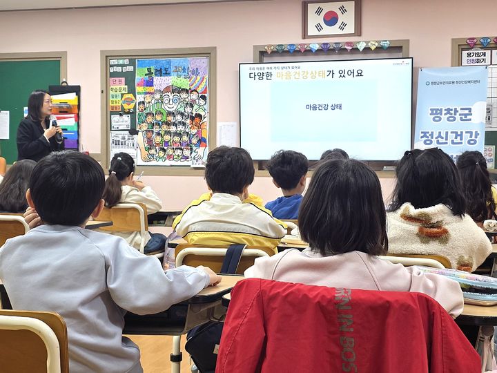 [평창=뉴시스] 평창초등학교 자살예방 인식개선 교육 모습. (사진=평창군 제공) 2026.04.14. photo@newsis.com *재판매 및 DB 금지
