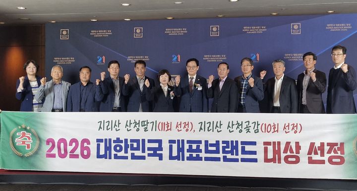 [산청=뉴시스] 지리산 산청 딸기·곶감 대한민국 대표브랜드 대상 수상 (사진=산청군 제공) 2026. 04. 14. photo@newsis.com *재판매 및 DB 금지