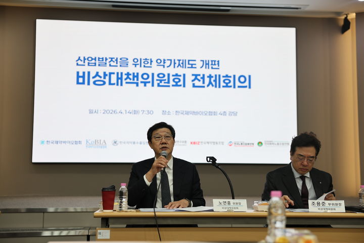 [서울=뉴시스] 14일 한국제약바이오협회 강당에서 열린 산업발전을 위한 약가제도 개편 비상대책위원회 회의에서 노연홍 공동 비대위원장이 발표하고 있다. (사진=한국제약바이오협회 제공) 2026.4.14. photo@newsis.com *재판매 및 DB 금지