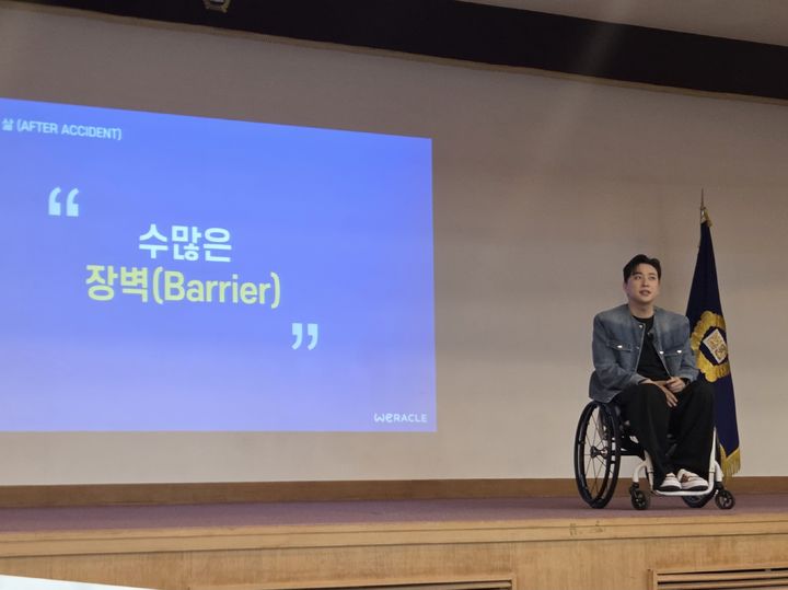 [서울=뉴시스] 심재민 인턴기자 = 유튜브 크리에이터 박위 위라클팩토리 대표는 14일 오전 서울남부지법에 대강당에서 '당신의 생각을 제한하는 것이 장애입니다'를 주제로 초청 강연을 진행했다. 2026.04.14. photo@newsis.com *재판매 및 DB 금지