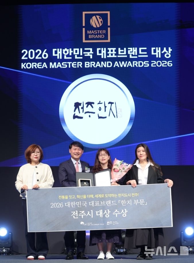 [전주=뉴시스]윤난슬 기자 = 전북 전주시는 14일 서울 신라호텔에서 열린 '2026 대한민국 대표브랜드 대상'에서 '전주 한지'가 지자체 부문 특산물 브랜드 한지 분야 대상을 받았다고 14일 밝혔다. (사진=전주시 제공) 2026.04.14. photo@newsis.com 