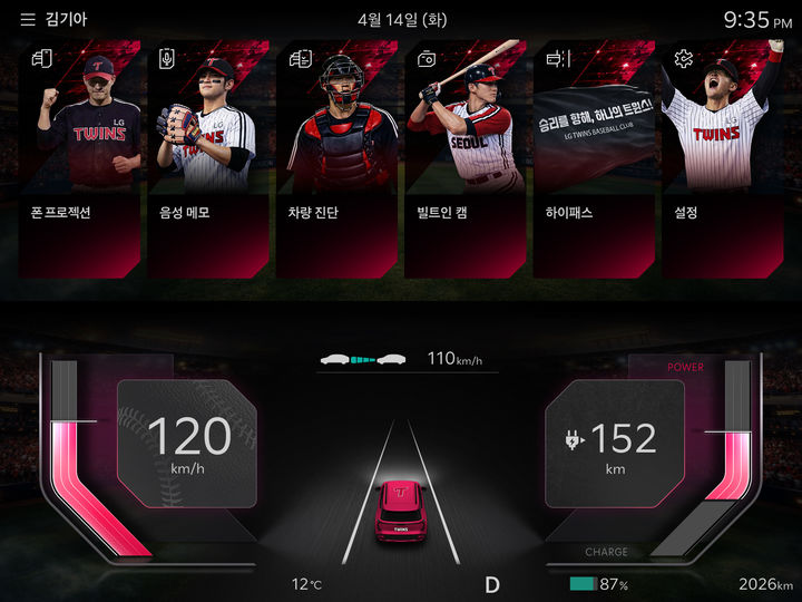 [서울=뉴시스] KBO 디스플레이 테마 시즌2. (사진=KBO 제공) 2026. 04.14. *재판매 및 DB 금지