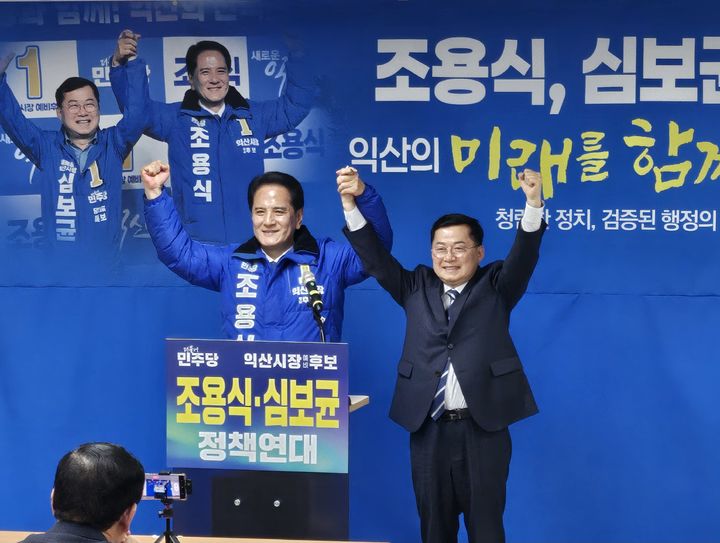 (사진=조용식 후보 선거 캠프 제공) *재판매 및 DB 금지