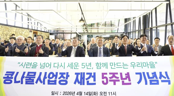 [서울=뉴시스] 풀무원은 14일 발달장애인 직업재활시설 인천 '강화도 우리마을'에서 열린 '콩나물사업장 재건 5주년 기념식'에 참석해 발달장애인 자립 지원을 위한 지속적인 동반 협력 의지를 다짐했다.(사진=풀무원) *재판매 및 DB 금지