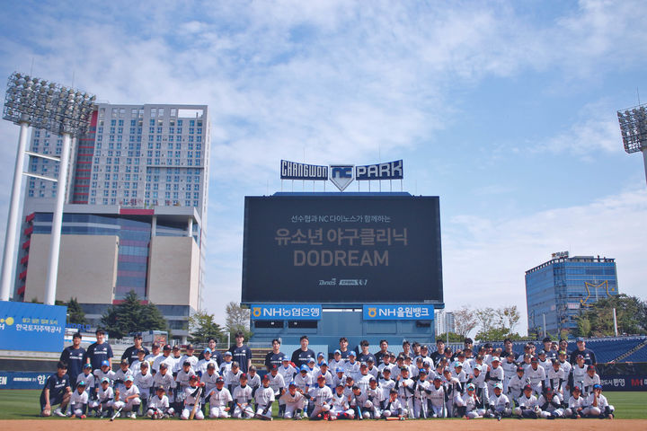 [서울=뉴시스] 한국프로야구선수협회와 프로야구 NC 다이노스가 유소년 야구 클리닉을 진행했다. (사진=선수협 제공) 2026.04.13. *재판매 및 DB 금지