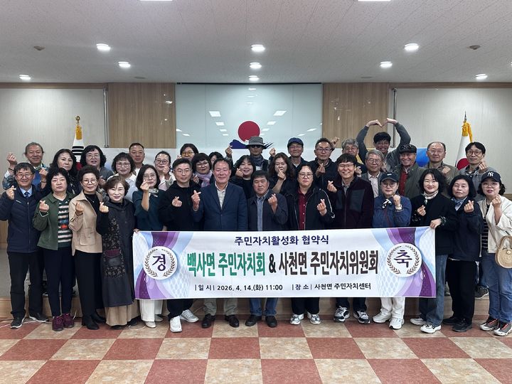 [강릉소식]사천면 주민자치위, 이천 백사면 주민자치회 협약 등