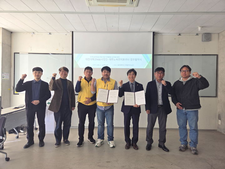 [대전=뉴시스] 대전대 라이즈(RISE) 사업단과 대전시 노숙인종합지원센터 협약식 기념촬영. (사진=대전대 제공) 2026.04.14. photo@newsis.com *재판매 및 DB 금지