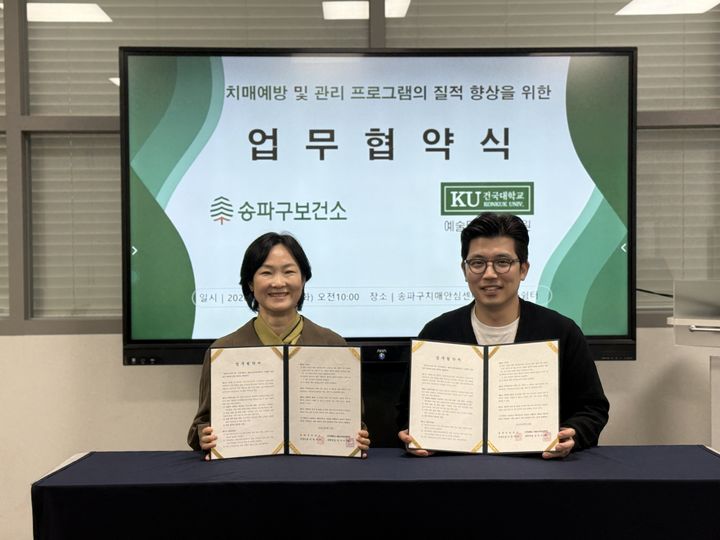 [서울=뉴시스] 건국대 협약. (사진=송파구 제공) 2026.04.14. *재판매 및 DB 금지